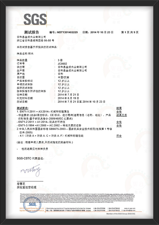 NBTY201402230